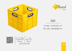 جعبه صنعتی پلاستیکی 500 و قیمت جعبه لبنیات