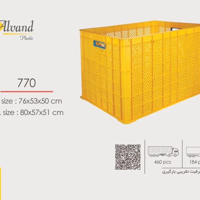 سبد پلاستیکی کد 770